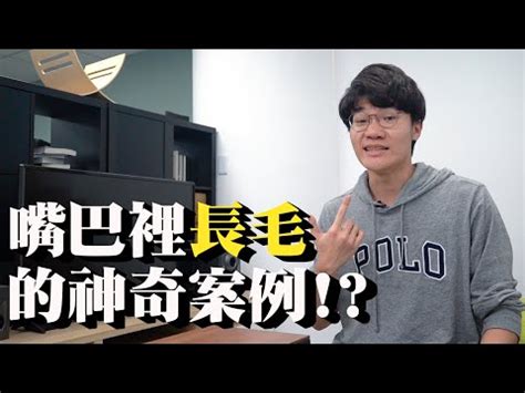 為什麼會長智慧毛